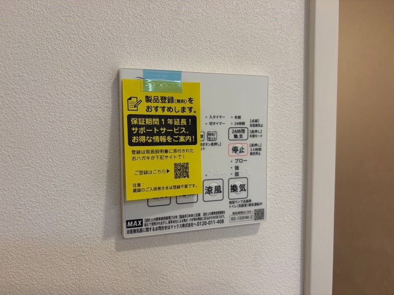 19/30 設備