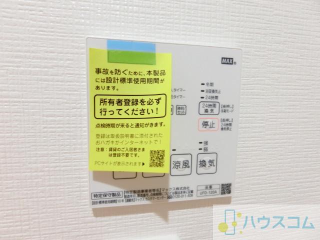 17/30 設備