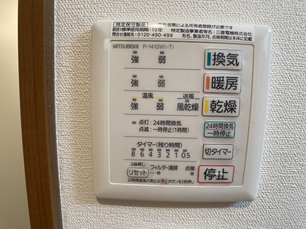 20/30 設備