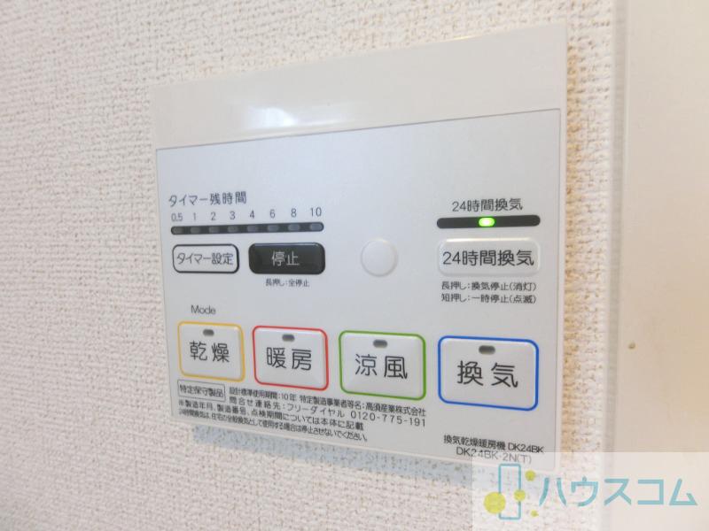 20/30 設備