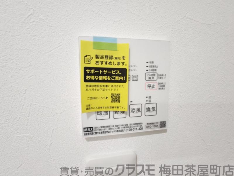 9/30 室内