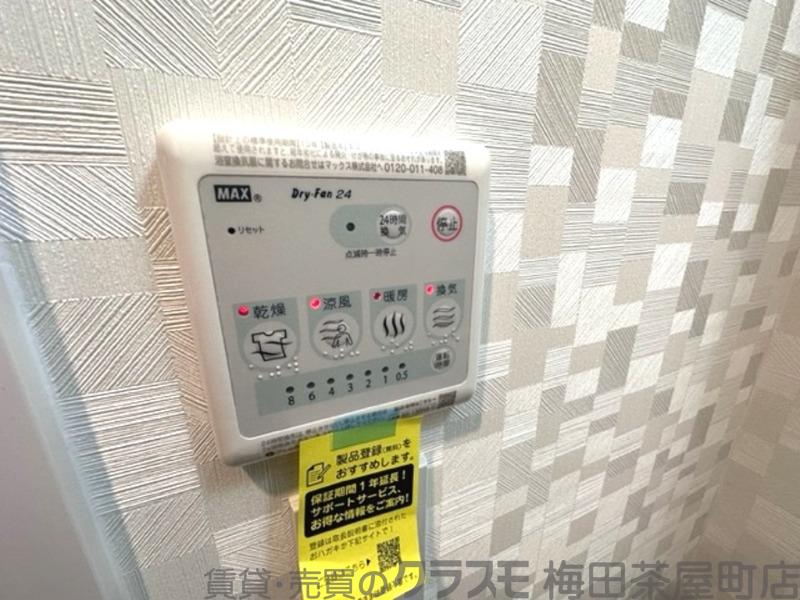 20/30 設備