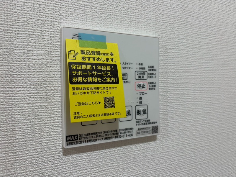 設備