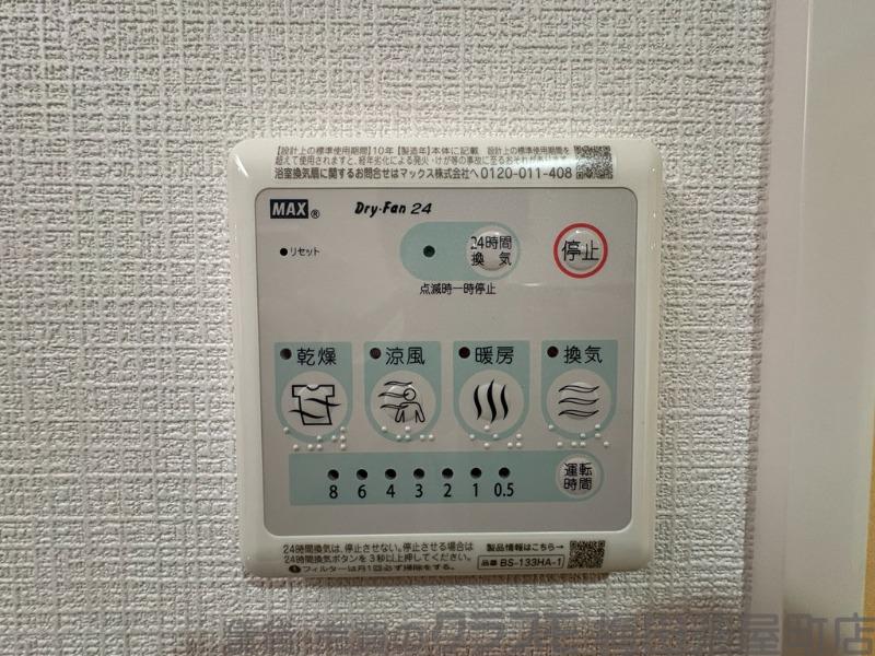 10/30 室内