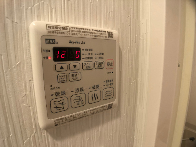 20/30 設備