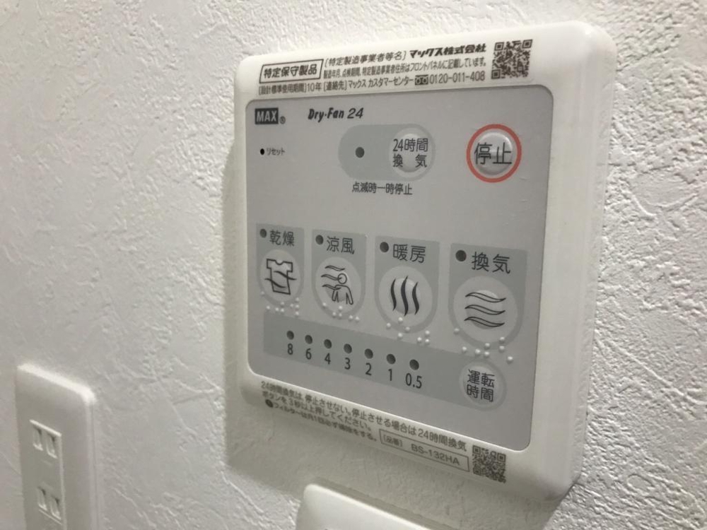 17/30 設備