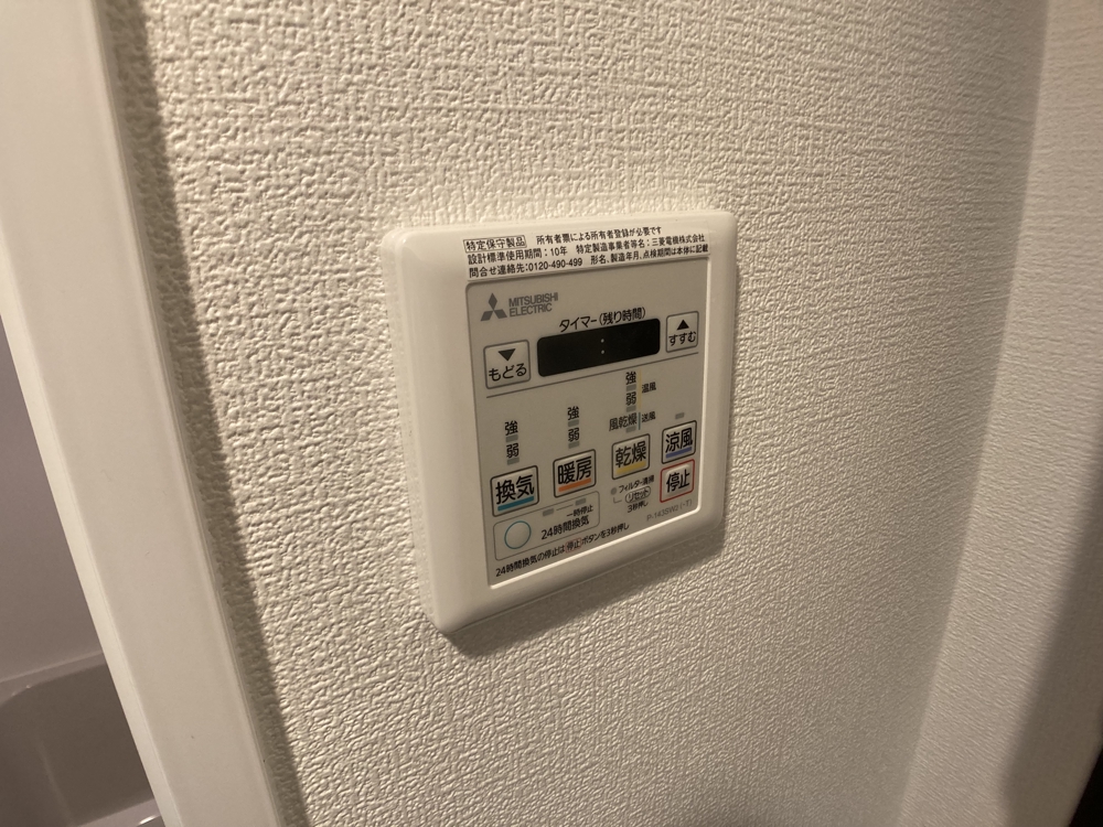 20/30 設備