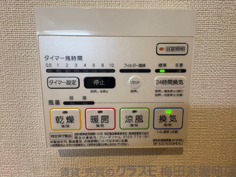 9/30 室内
