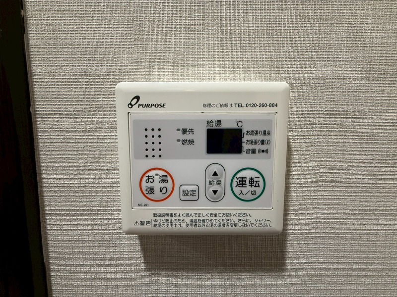 20/30 設備