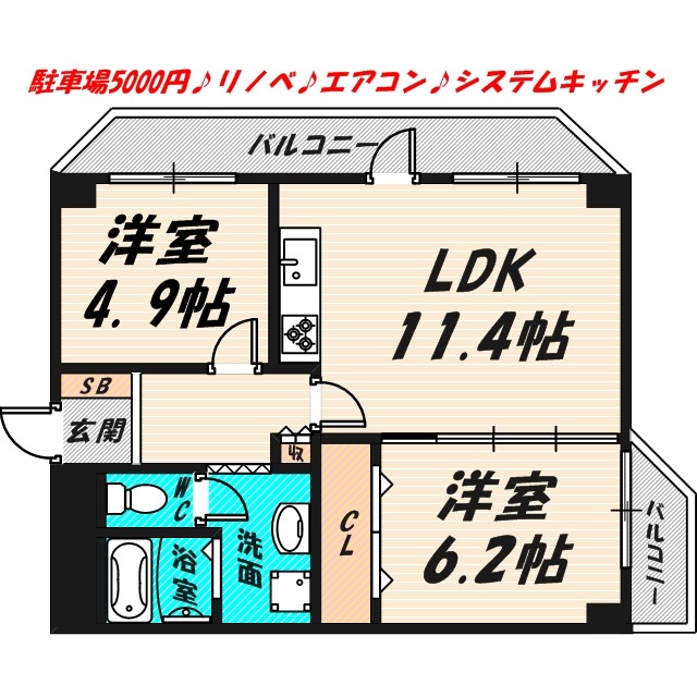 間取