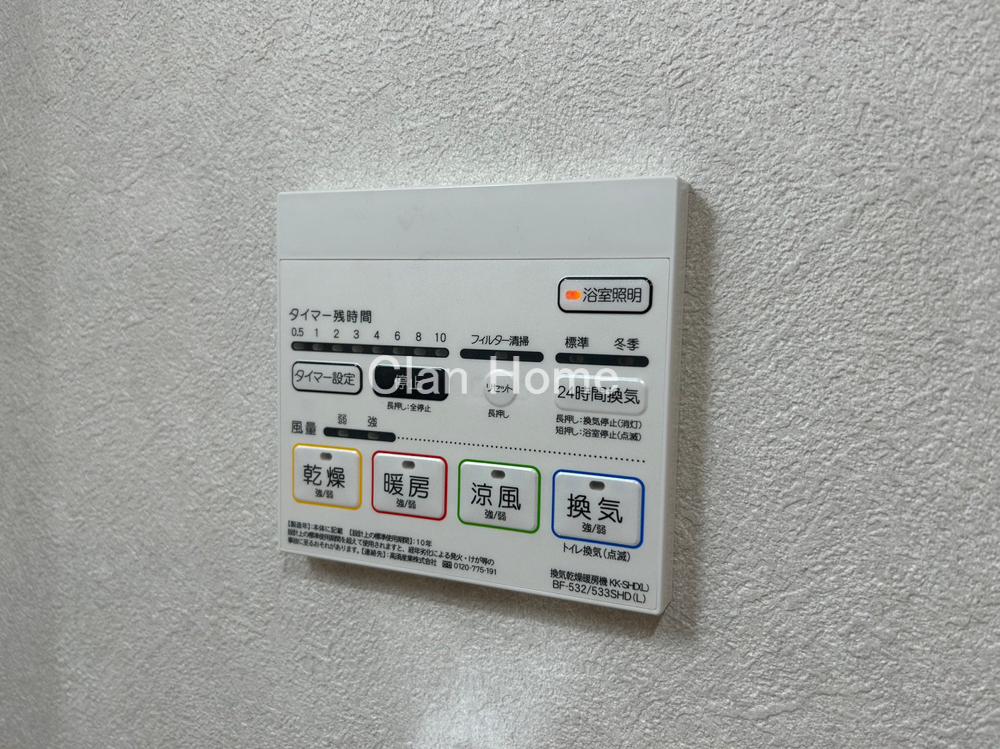 20/30 設備