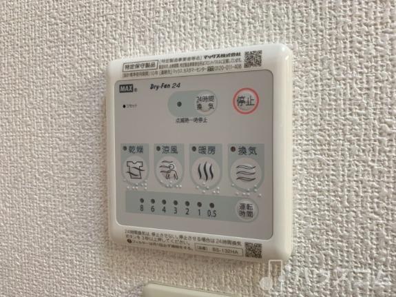 20/30 設備