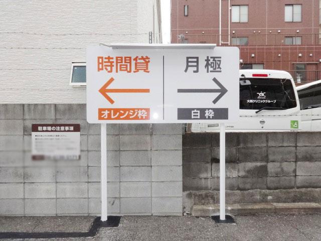 23/29 駐車場