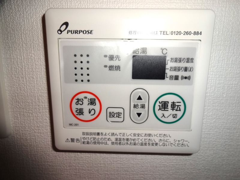 16/29 設備