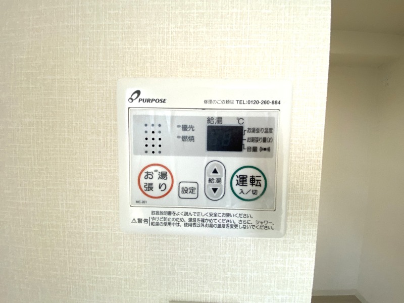 設備