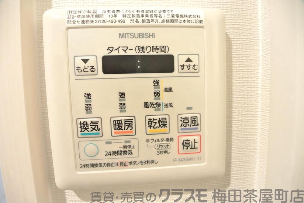 設備