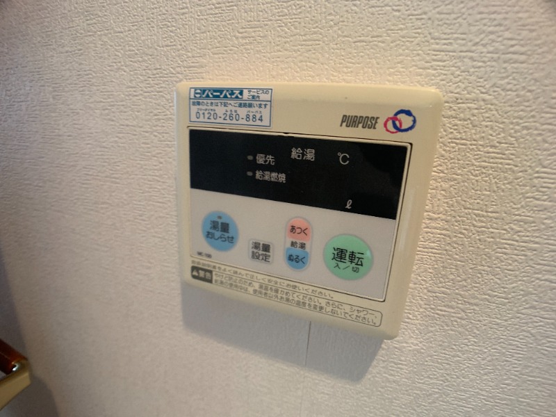 設備