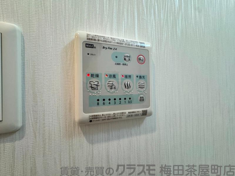 20/30 設備