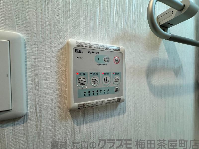 20/30 設備