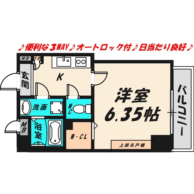 ウインズコート都島の間取り