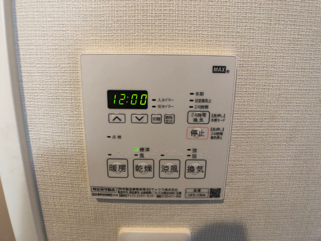 20/30 設備