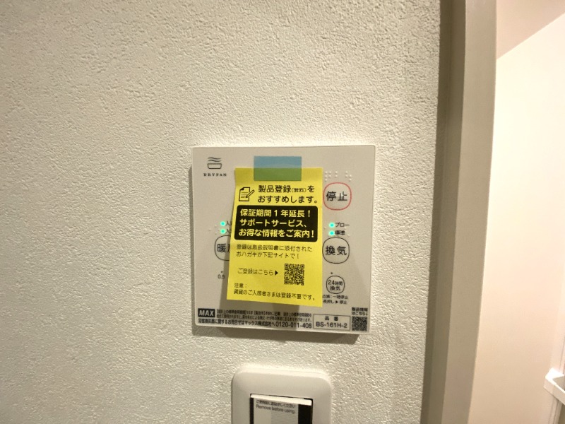 12/26 設備