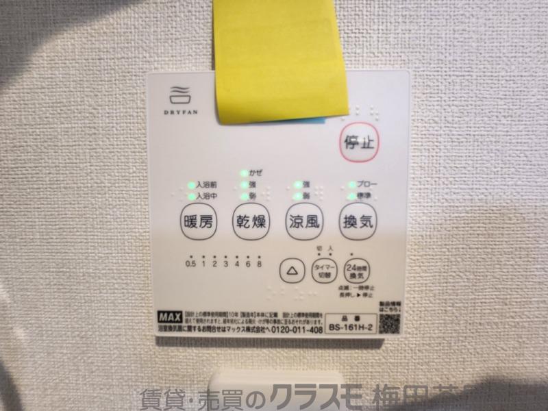 9/30 室内