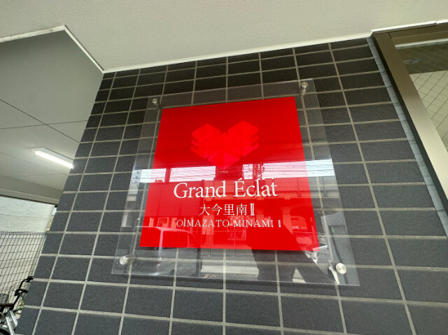 2/2 外観