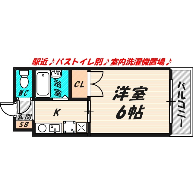 サンライフ内代の間取り