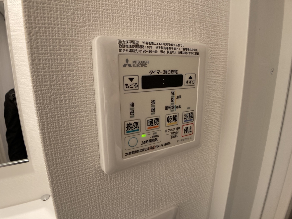 17/30 設備