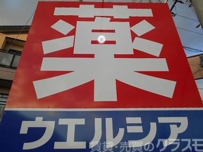 21/29 周辺