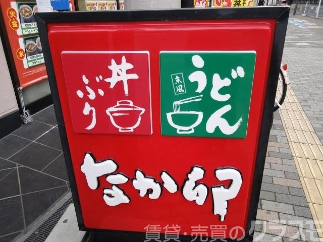 26/29 周辺