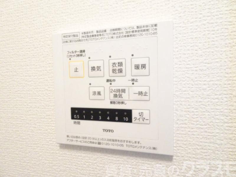 設備