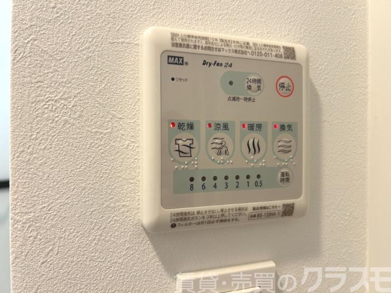 12/29 設備