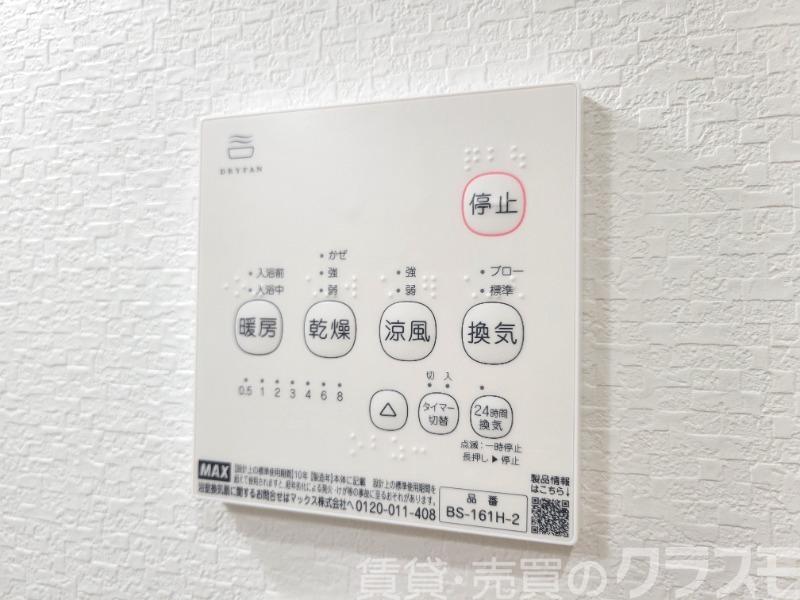 12/27 設備