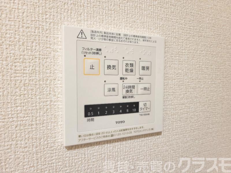 12/30 設備