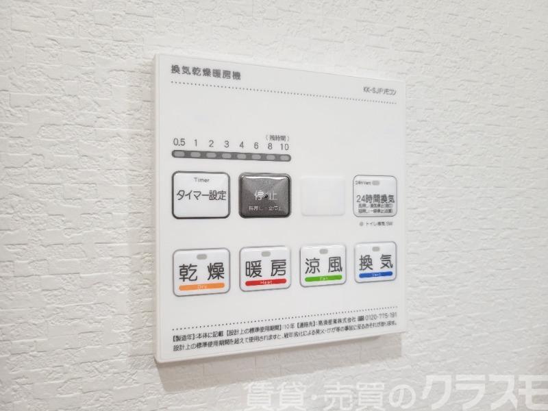 11/30 設備