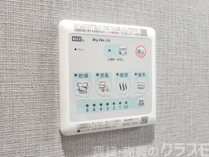 12/28 設備