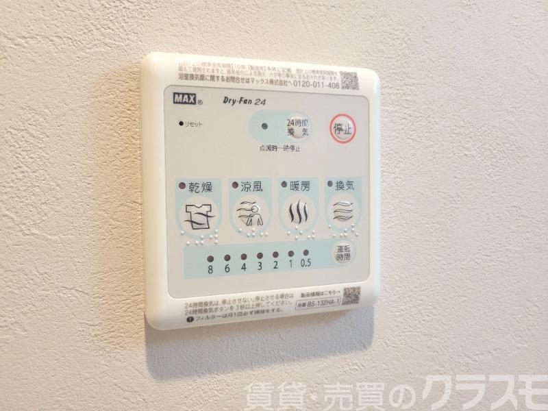 12/29 設備
