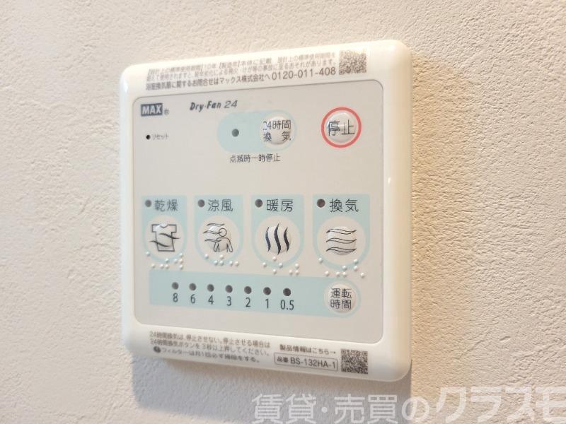 12/29 設備