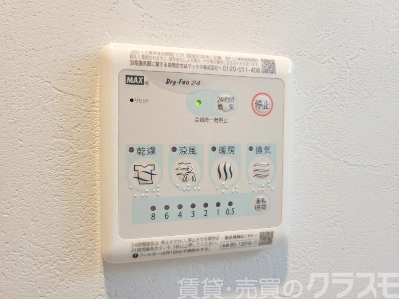 12/28 設備