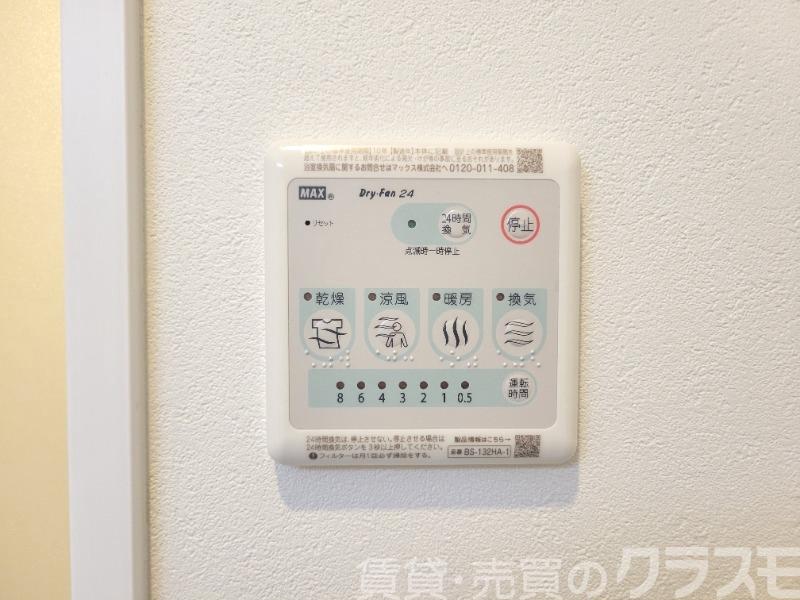 11/26 設備