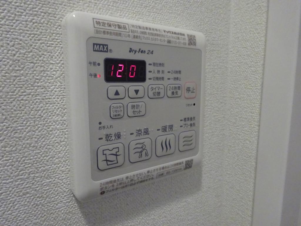 20/30 設備