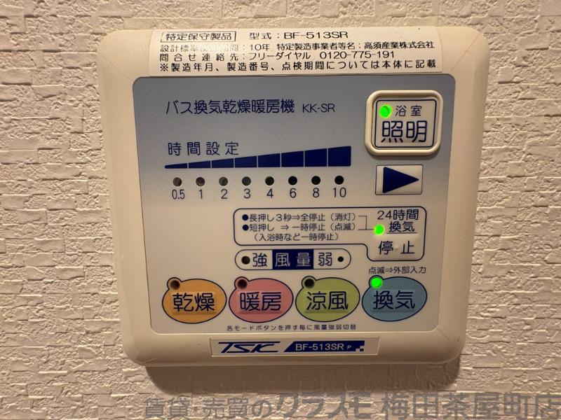 9/30 室内
