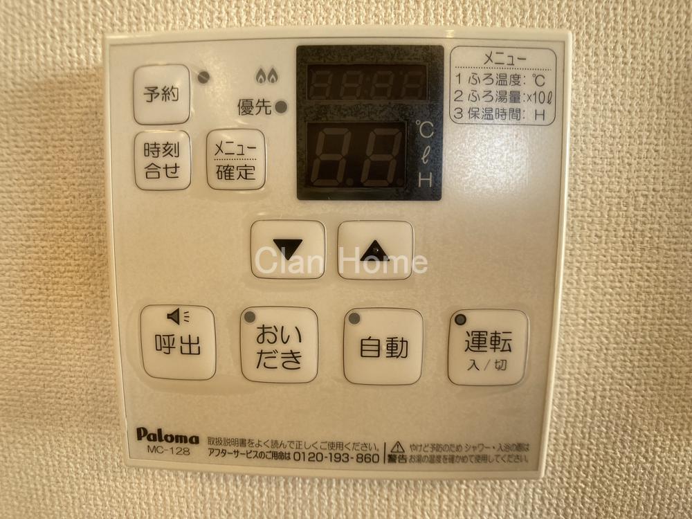 20/30 設備