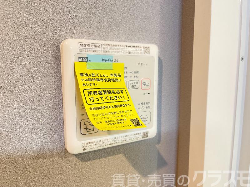 13/30 設備