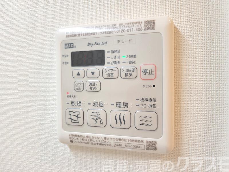15/30 設備