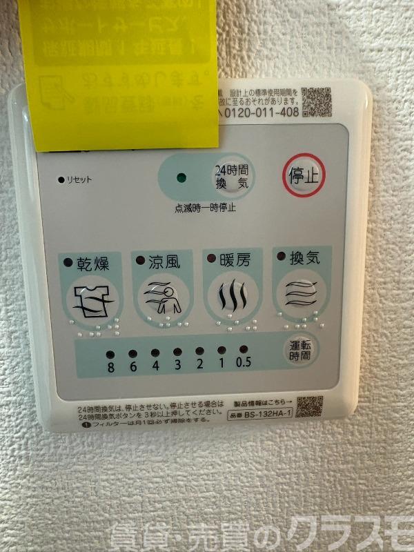 11/23 設備