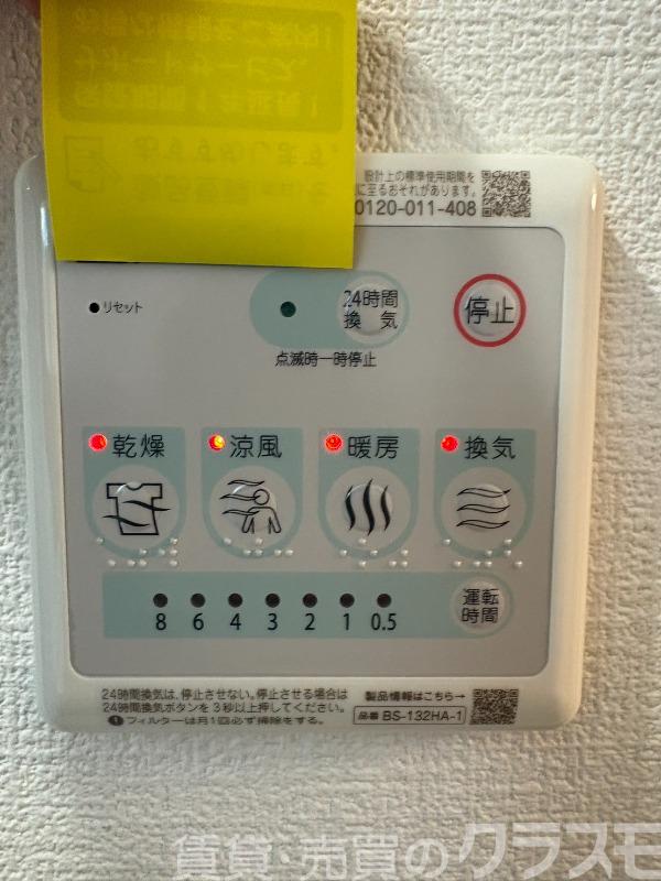 11/24 設備