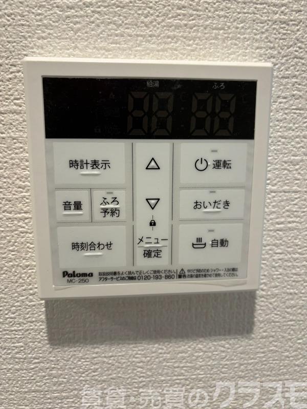 12/24 設備